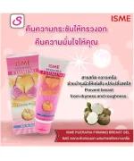 Isme Pueraria Safety Firming Breast Gel (100g) SonariBD 103141 (4)