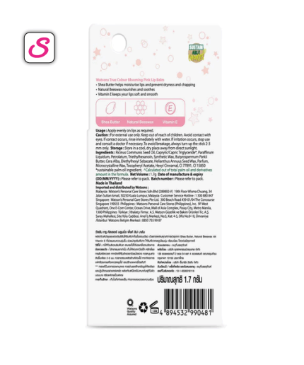 Premium Blooming Pink Best Lip Balm SonariBD 107682 (2)